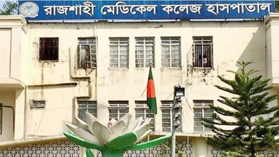 রাজশাহী মেডিকেল কলেজ হাসপাতালে করোনায় শিশুর মৃত্যু রাজশাহী মেডিকেল কলেজ হাসপাতালে করোনায় শিশুর মৃত্যু